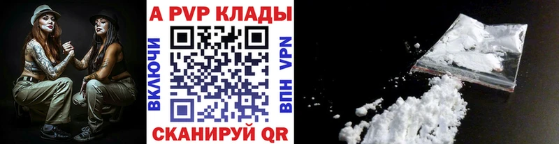 Alfa_PVP мука  цены наркотик  Покровск 