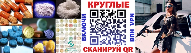 hydra как зайти  Покровск  Ecstasy круглые 