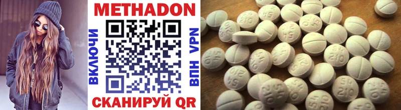 купить наркоту  Покровск  МЕТАДОН methadone 