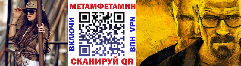 МЕТАМФЕТАМИН кристалл  закладки  Покровск 